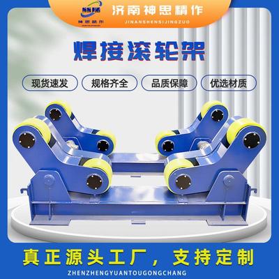 焊接轮架自调式可调大小滚型式长轴电动3FJN自动焊接1吨/吨/5吨/1