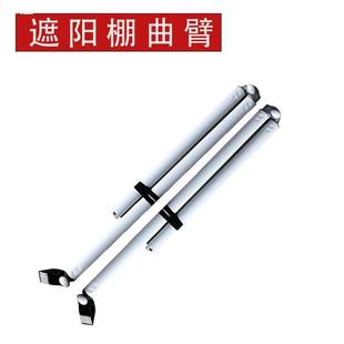 门缩面雨蓬遮阳棚伸缩棚配件大全支弹力铁加臂固支架伸ALAL7876杆