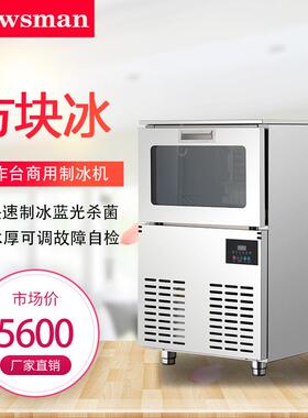 上海雪人蓝光-工作台制冰BT80-330商用水吧BT-80-331方形块机冰40
