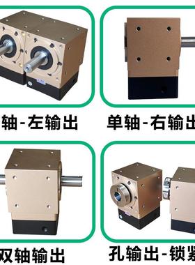 密90°角直减速机换向器AT060轮配伺精服步进电机T型十字单孔双孔