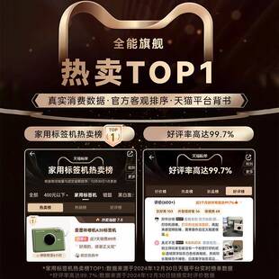 爱墨咔嚓机携A30热转印带标签SMF印机便式家用办公碳线缆打彩色贴