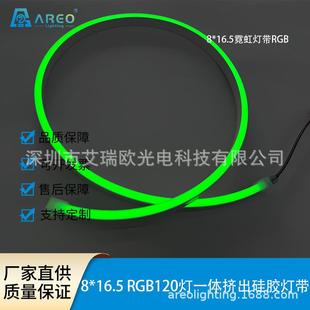 8特x16.5殊霓虹灯带8352RGB120灯发光均匀一体挤七压AL NL081彩变
