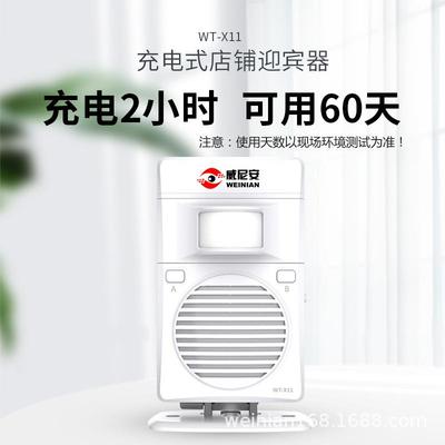 WT-X1电1充款语音WT-X11示器进门欢迎光临宾器商店商迎场疫情提防