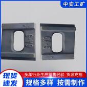 工矿铁路轨道压板30K板G30KG道轨压压轨道压轨器钢轨固定板压块