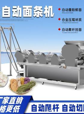 多能面条机用压面叠一体功商机鲜湿面条机全自动爬QMX杆皮挂面机