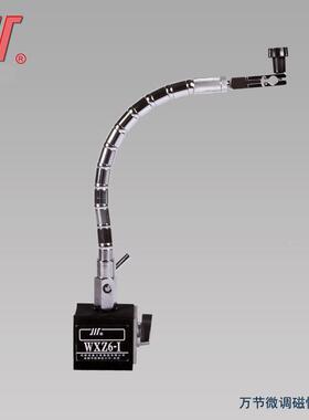 成量磁性表座万向微磁力表架百千分EJD表支调Z架CZ6WZ6WX6