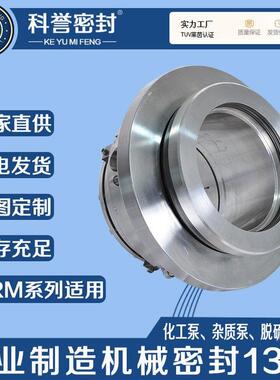 机械密封LCB90/1150LC80/10000LCB700B/BVK9000循环泵用机封直
