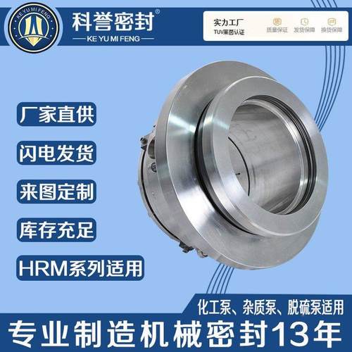 机械密封LCB90/1150LC80/10000LCB700B/BVK9000循环泵用机封直