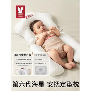 定婴儿型枕头0到6个月安抚宝防宝偏矫纠正STZ头型新生头儿海星枕
