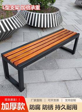 公院园椅户外长外椅庭防腐木室长条凳排椅健身房休实息KCQ长椅木