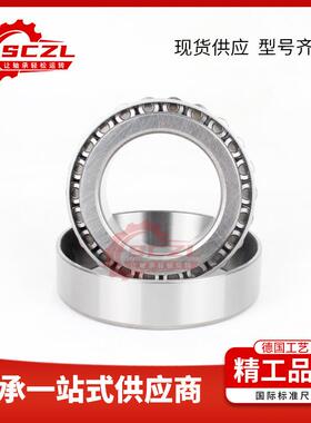 HR3024圆锥滚子轴承120mm内径43度.5mm/484厚30200rmin高转速