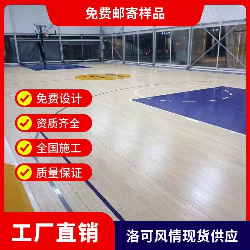 实木羽球馆52用枫专桦木室内毛篮球馆运动木地板舞蹈地木板