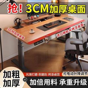 电动升降桌电脑台桌TWE椅套工装 家办公书桌电竞桌作桌子用可升降