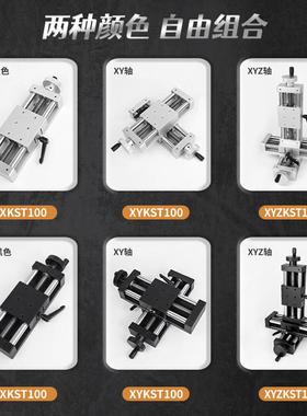双轴调承XYZ轴易整组件XKS0T简50835/10/150丝杠手动微调平台