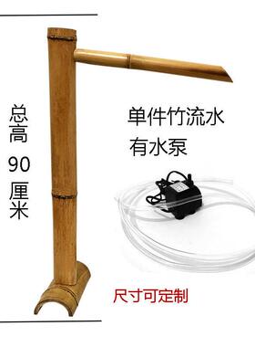 竹流水件循环水KJZ水摆造钵盆景观排惊泵石缸过滤器户外庭院摆件