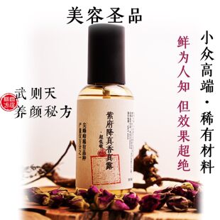 三玄圣物 | 鼎级好物 小众高端爽肤水镇静水喷雾 紫府降真香真露