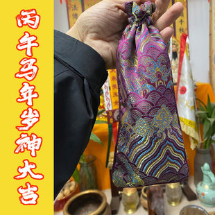丙午马年岁神大吉锦囊需按方位摆放小道愈钦亲制道系文创手工中药