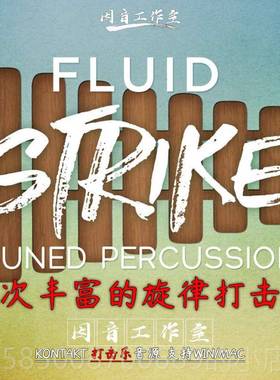 新款流体打击u音源层次丰富的旋律打击乐Flid Strik多种采e乐器音
