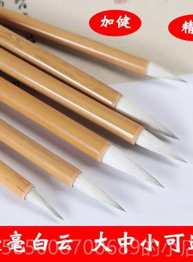 高档白云兼毫毛笔书峰2c学m2.5厘米3cm狼羊初学毛笔大中小楷行书