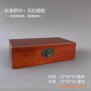 高档婚酒礼红酒封盒可古刻字木结制长条收纳盒带锁木质礼盒覆防尘