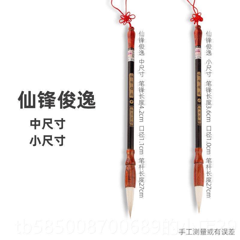 高档仙哥工兼毫楷毛中笔欧手楷楷书颜体初柳体行草书法专用国画学,文具电教/文化用品/商务用品,毛笔,淘宝优惠券,粉丝福利购,淘宝优惠卷