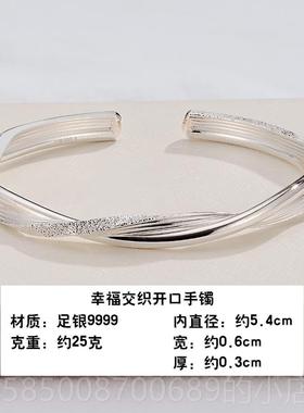 新款999口年9纯银手镯 女幸福交织银镯子足银实心开小众轻款ins风