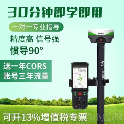 高档南导方RTK测样量仪施高精度惯GPS测绘仪器视觉放道路工土方工