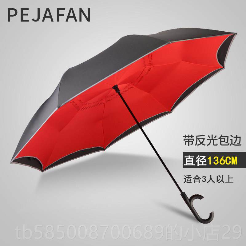 高档动德国反向伞女长柄雨伞自双层免持号车载汽车伞男双大人雨伞