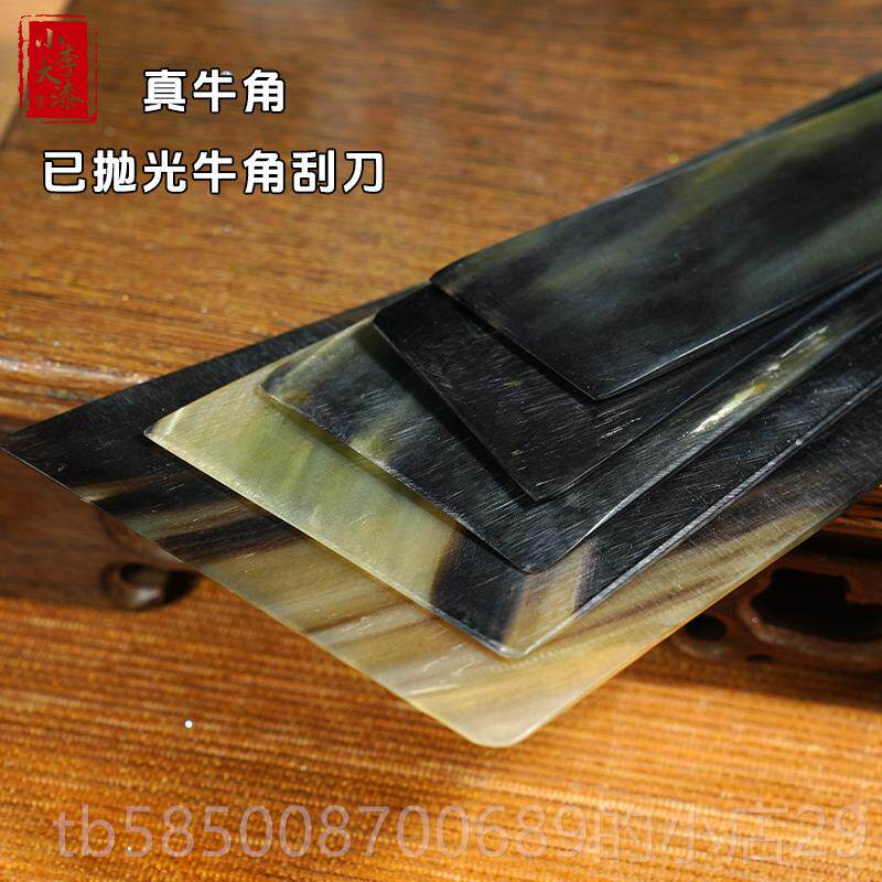 新款牛角刮刀工 抛光型 牛角楸角刮刀板刮牛刀 调漆 大漆具