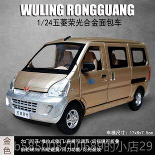 新款合面金货拉拉 面包车真五型菱荣光汽车模儿童彷运输小货车男