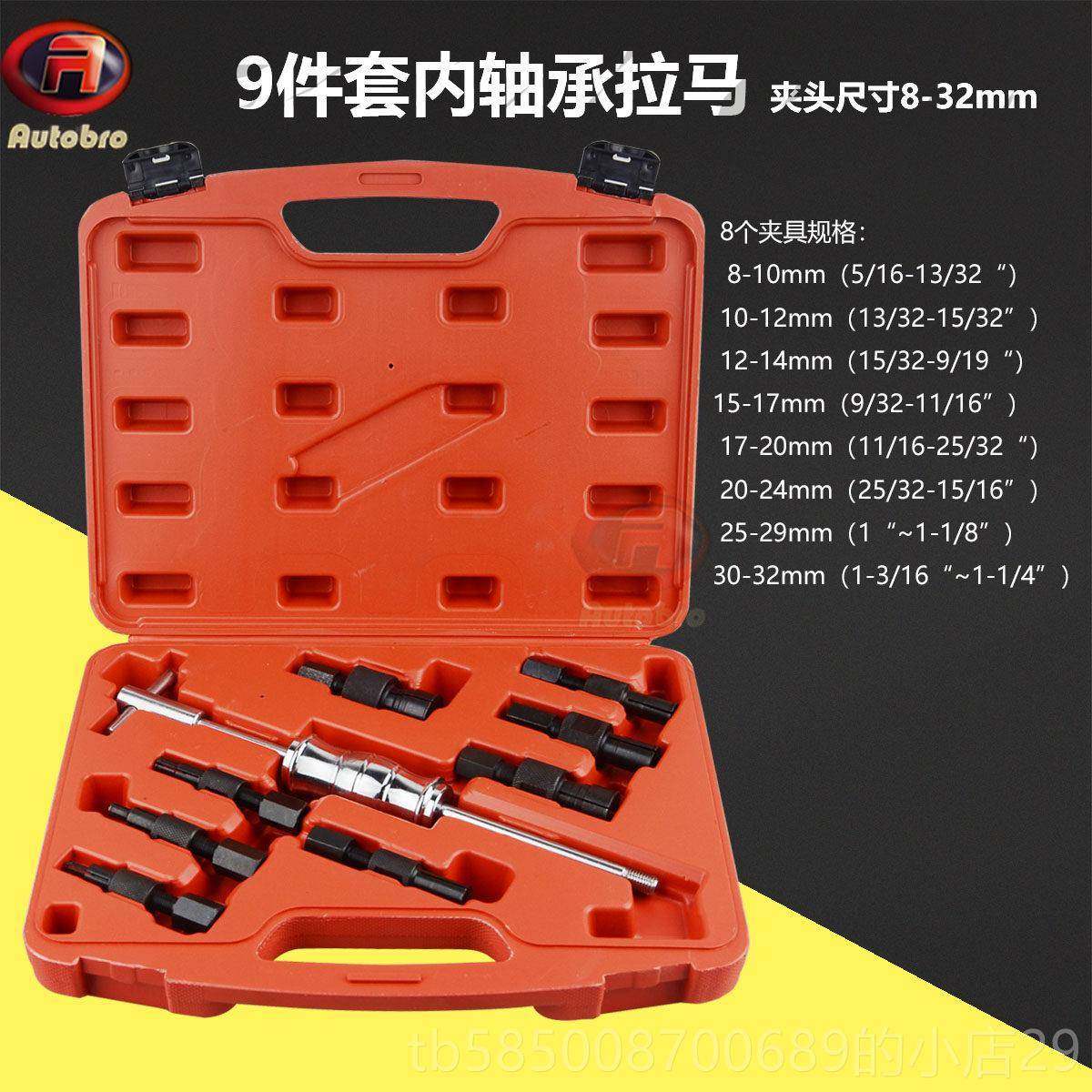 高档件套内轴承滑锤拉马拔出器 汽修內孔培9林拔器花鼓轴卸承拆轮,五金/工具,轴承装卸工具,淘宝优惠券,粉丝福利购,淘宝优惠卷