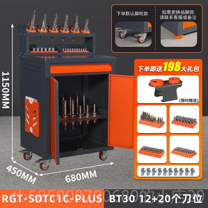 新款瑞nc加中心数格c控刀具车工管理BT30BT40BT50HSK刀柄架工具车