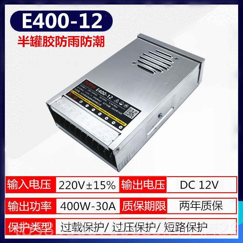 新款户外防雨4001W2V/24V/30V/36/5V开关电V源灯箱广告牌C防水变D