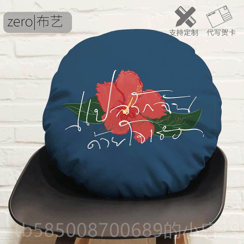 高档BP办P同款扶的桑花圆形抱枕头以K你的心诠释我爱周边公室午睡