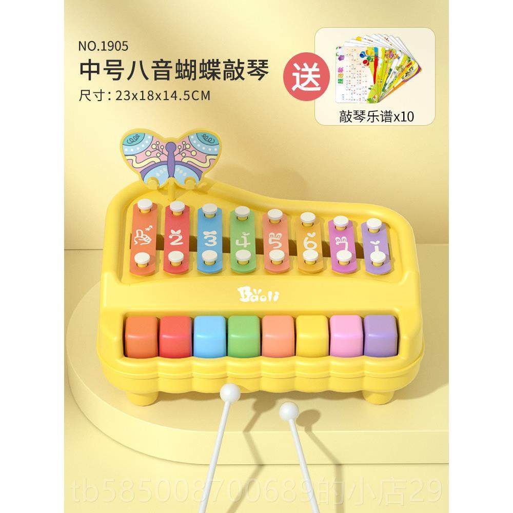 新款宝器丽儿童八手月敲琴8个宝宝二合一木琴打击乐益智钢琴键音