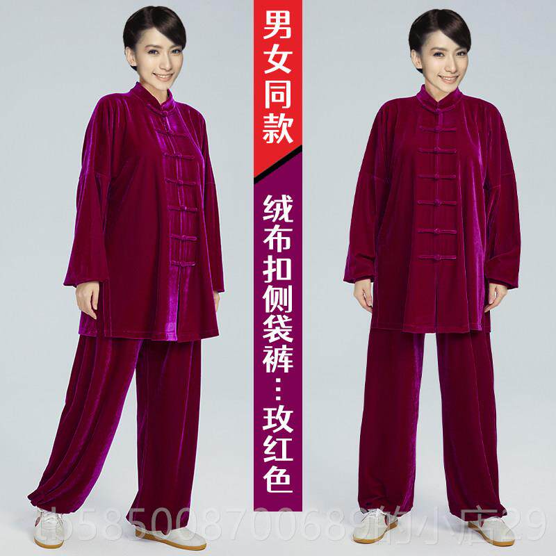 高档秋冬加厚服暖不倒丝绒保太极服男金女款练功服中老年晨练武术