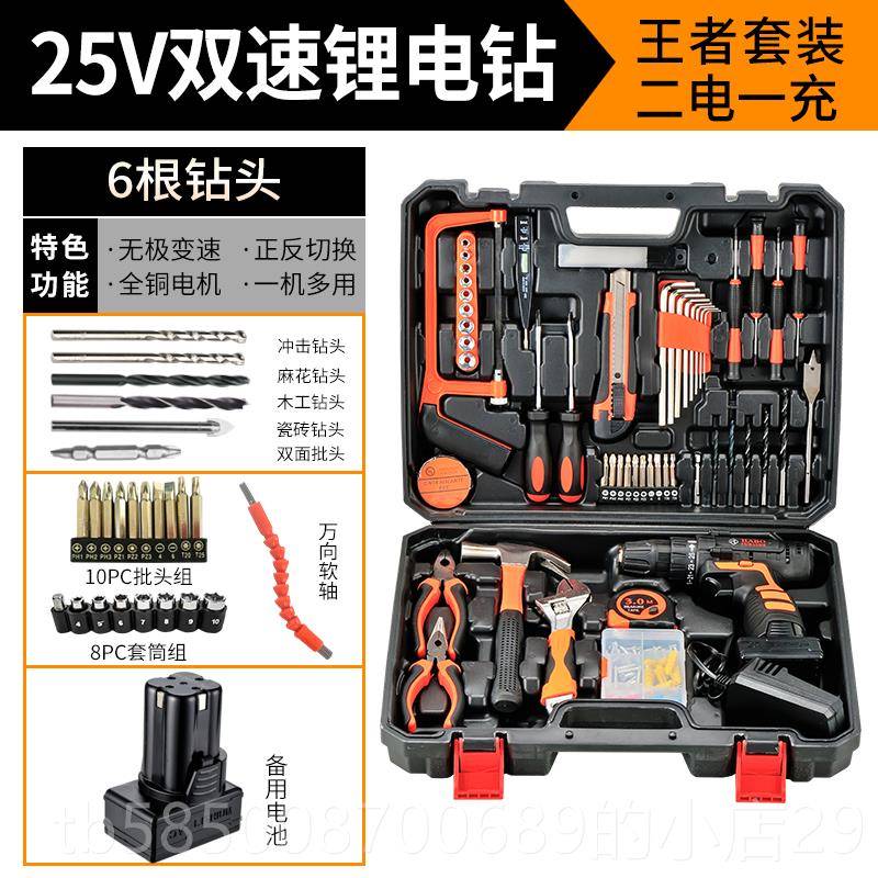新款具箱家套装电钻电动金工电工木工五专用用维修多功能组合工具图片