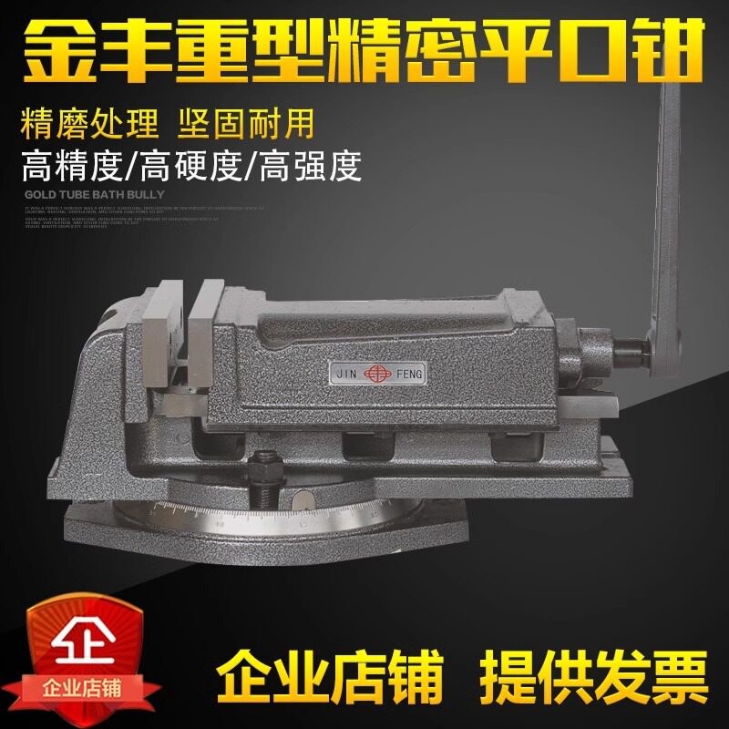 QH精密重型平口钳铣床机用