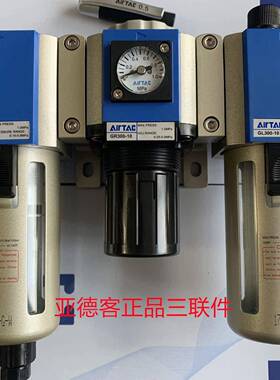 原装亚德客三联件气源处理C器C30008F1/GC30G10F01/G3无品牌/0015