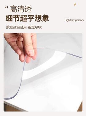 f马肚型透明桌垫水防防F7756MS5油软玻璃定做弧形桌垫家用餐PVCc