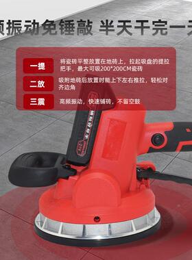 川岳电功动瓷砖平附机贴38874砖铺震动吸地板工具墙铺砖贴砖机大