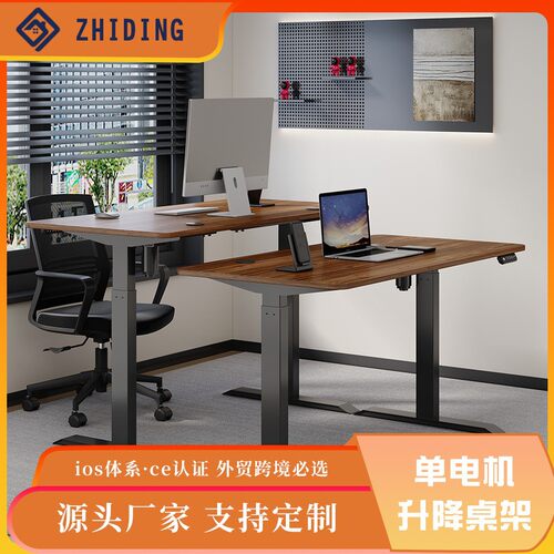 全自动智能升降桌架桌腿定制