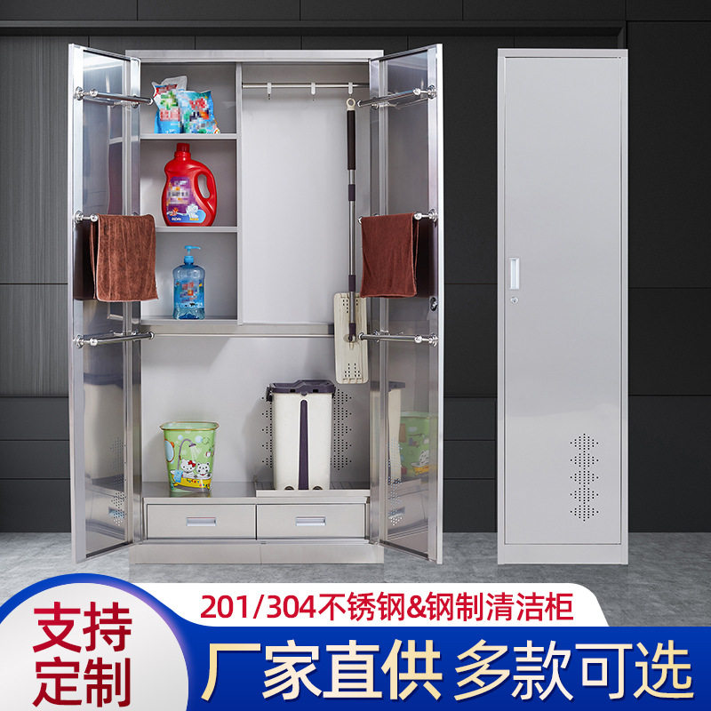 不锈钢清洁柜单双门拖把收纳