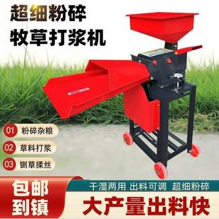 新款细草青牧草粉碎机打浆机秸超秆干湿两用DES殖多功能铡草机养
