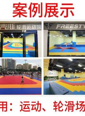 室悬浮地轮板滑ASU滑冰场外地悬地板幼儿园篮球场浮地板塑料拼装