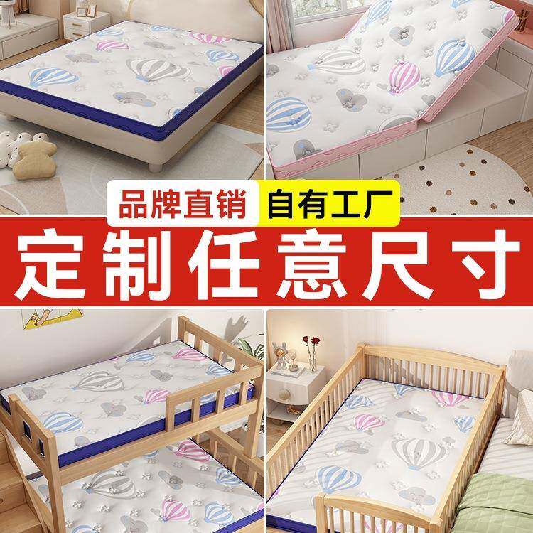 儿童床垫定任意尺寸榻米垫子椰床棕折榻拼DWZ叠家用接专用定宿舍