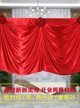 开业剪彩揭大牌揭幕布绸缎红红色花球波浪型幕布典活动仪式庆io-6