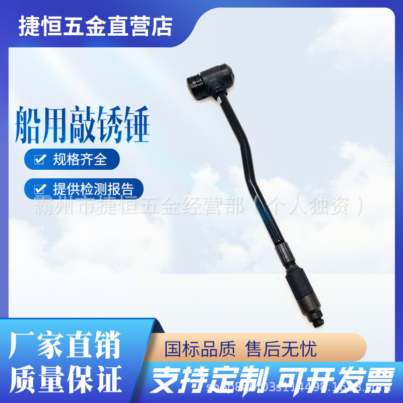 船用气动无磁单头敲锈锤