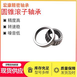 七类轴承圆锥滚子轴承现矿货重型械556山设备3231632机317