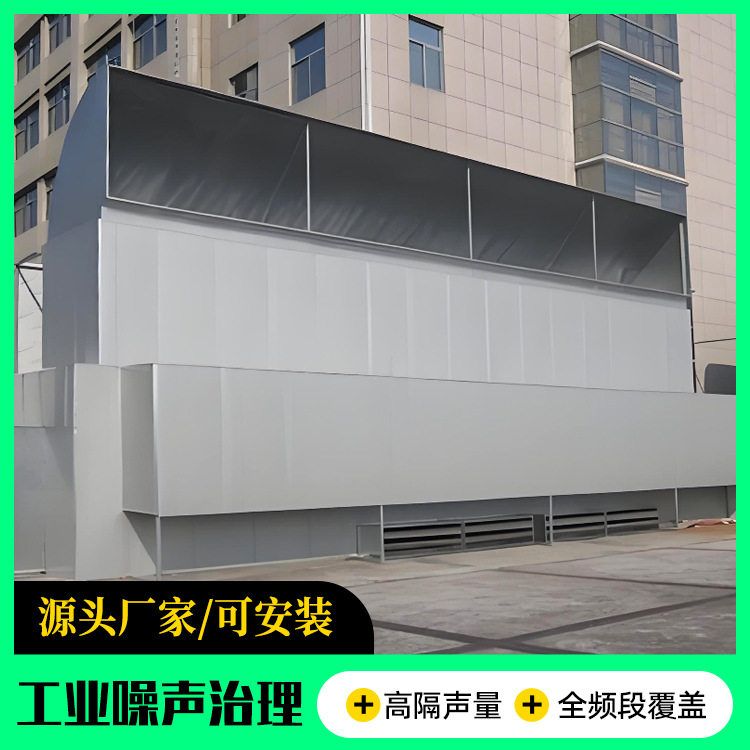 工业矿用离心风机水泵隔音罩
